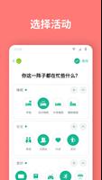 Daylio——日记、日志、心情记录 截图 2