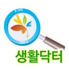 동두천시 생활닥터 图标