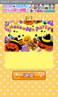 かんたん！ハロウィンメール★ Affiche