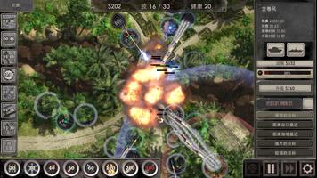 Defense Zone 3 HD 截图 2