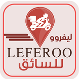 ليفروو السائق