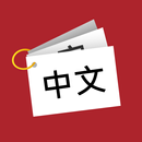 Learn Chinese Characters: Flash Cards & Quiz-APK