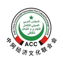 المجلس العربي الصيني (ACC) APK