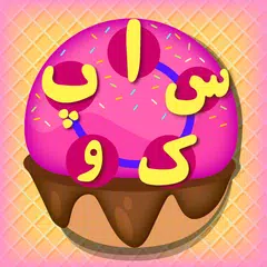 Descargar APK de بازی فکری |جدول حدس کلمات |پازل و معما‎| کلمه سازی