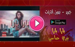 بارا برا اسکرین شاٹ 1