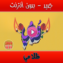 ظلامي APK