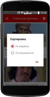 Советские фильмы スクリーンショット 3