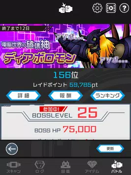 Android 用の デジタルモンスター バイタルブレスラボ Apk をダウンロード