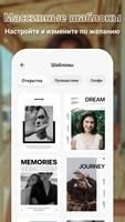SnapArt Editor- Collage Maker постер