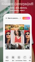 SnapArt Editor- Collage Maker скриншот 1