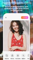SnapArt Editor- Collage Maker скриншот 2