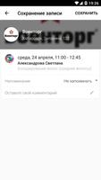 Военторг-Восток screenshot 3