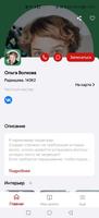 В.ОЛГА Screenshot 1