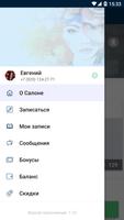 Студия шугаринга Yoursug 截图 1