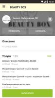 BEAUTY BOX captura de pantalla 2