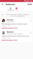 Салон-парикмахерская "Брусника screenshot 3
