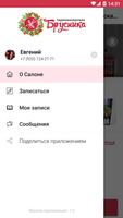 Салон-парикмахерская "Брусника screenshot 1