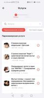 Сеть студий красоты Чаруни تصوير الشاشة 2