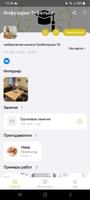Инфузория Туфелька screenshot 1