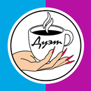 Студия маникюра и кофе "Дуэт" APK