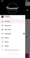 Мои реснички screenshot 1
