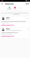 Мои реснички screenshot 3