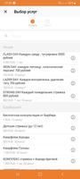 Тату - Барбершоп ИСТОРИЯ screenshot 1