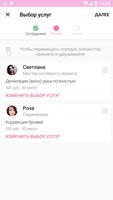 Сеть парикмахерских Идиллия ภาพหน้าจอ 3