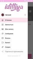 Сеть парикмахерских Идиллия ภาพหน้าจอ 1