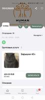 INHUMAN capture d'écran 1