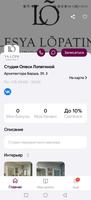 Студия Лопатиной screenshot 1