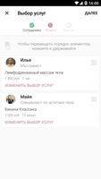 Студия эстетики тела MaNi 截圖 3
