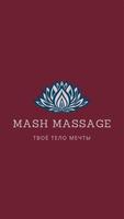 Mash Massage - массаж в СПб الملصق