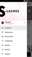 Академия взгляда S-lashes скриншот 1