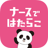 看護師転職ならナースではたらこ - 日本最大級の看護師求人 icon