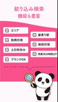 看護師転職ならナースではたらこ - 日本最大級の看護師求人 captura de pantalla 3