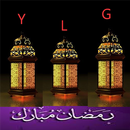 روائع الادعيه مع امساكيه شهر رمضان APK