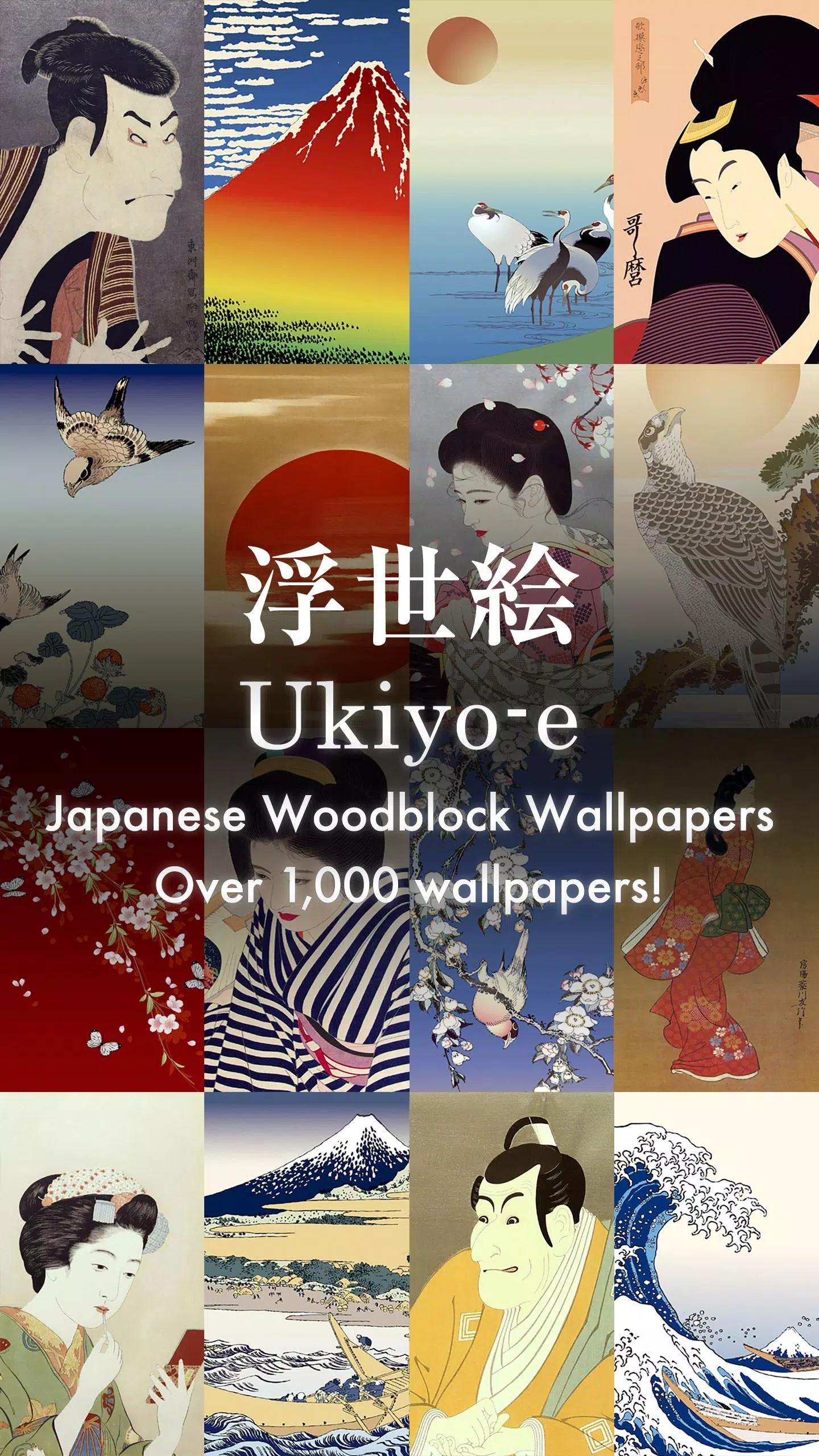 浮世絵壁紙 美しい日本画ギャラリー For Android Apk Download