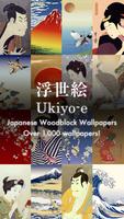 Ukiyo الإلكتروني خلفيات الملصق