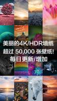 优美的4K/HDR壁纸 - 酷炫背景图片 海报