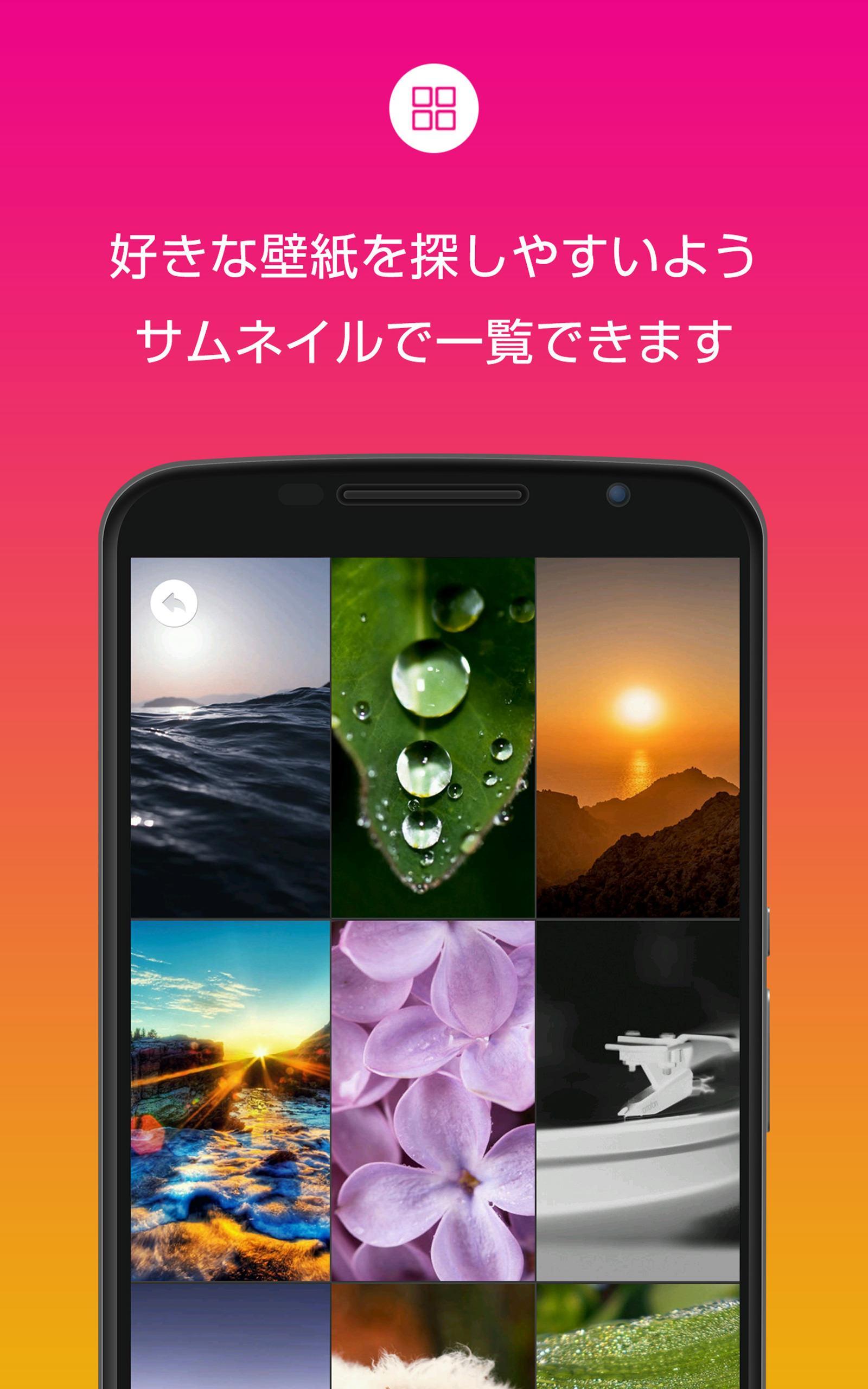 Android 用の 綺麗な高画質壁紙 美しい背景画像 Apk をダウンロード