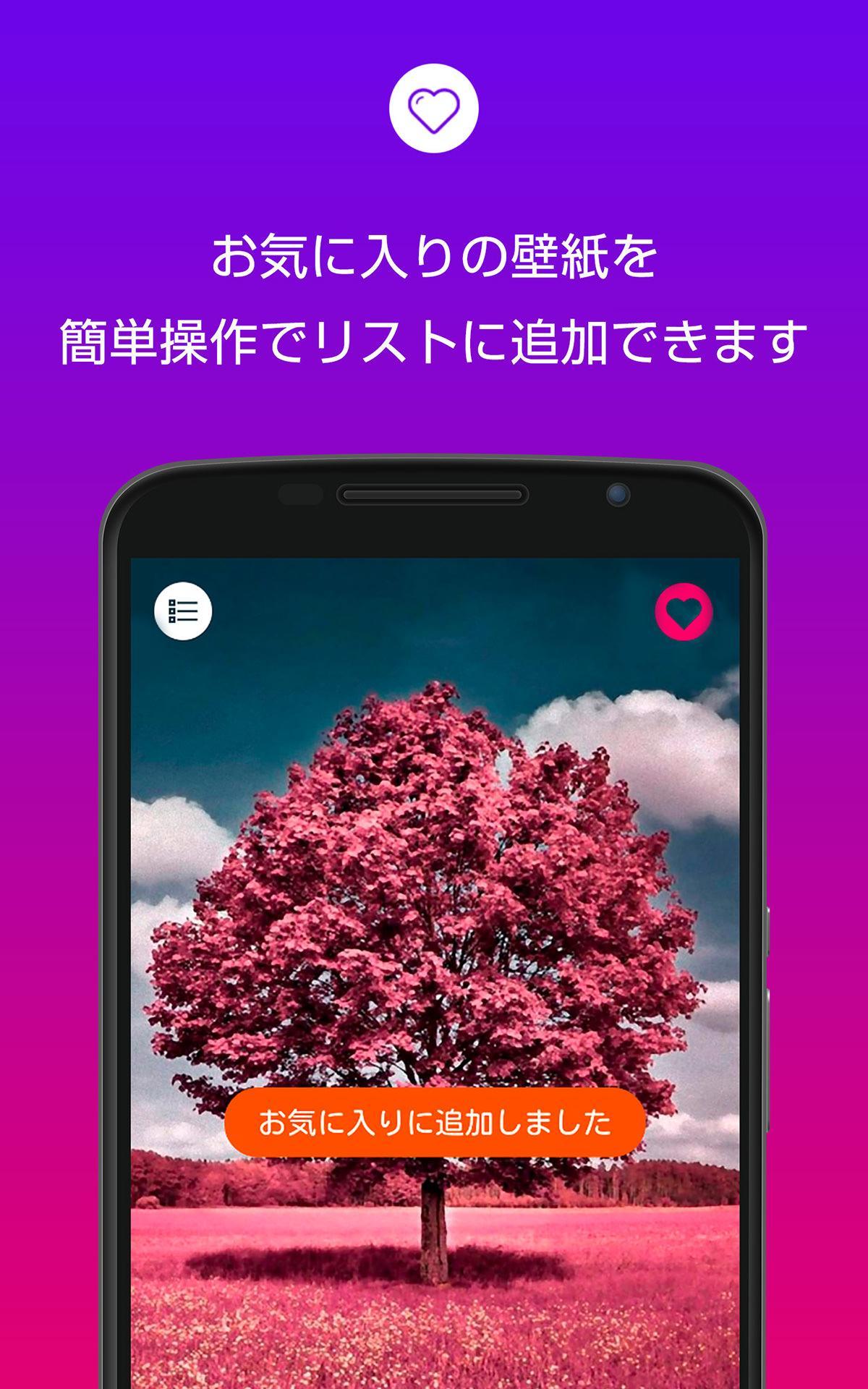 Android 用の 綺麗な高画質壁紙 美しい背景画像 Apk をダウンロード