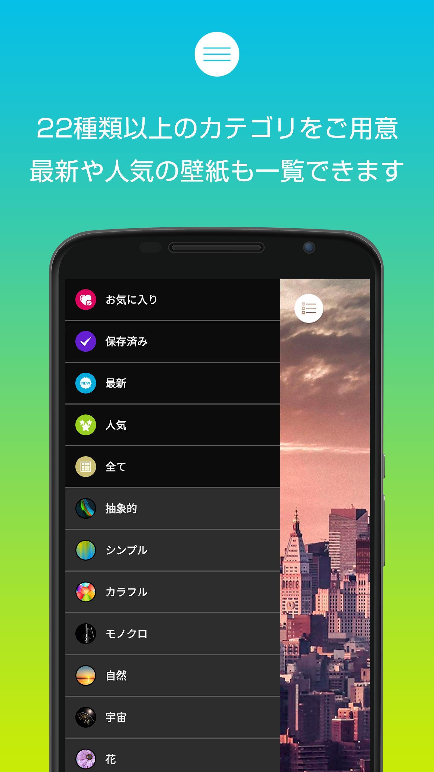 Android 用の 綺麗な高画質壁紙 美しい背景画像 Apk をダウンロード