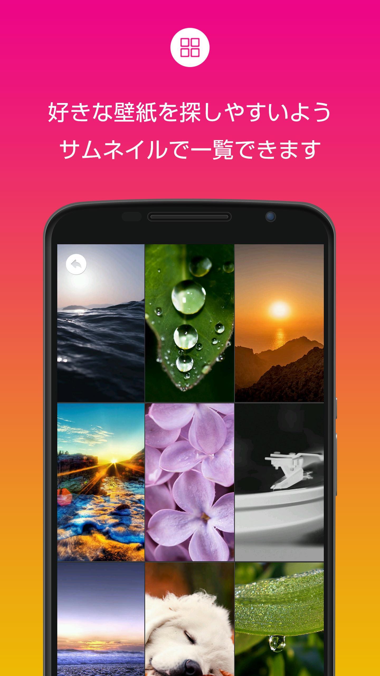 Android 用の 綺麗な高画質壁紙 美しい背景画像 Apk をダウンロード