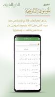 الموسوعة التاريخية Screenshot 1