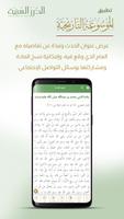 الموسوعة التاريخية screenshot 2