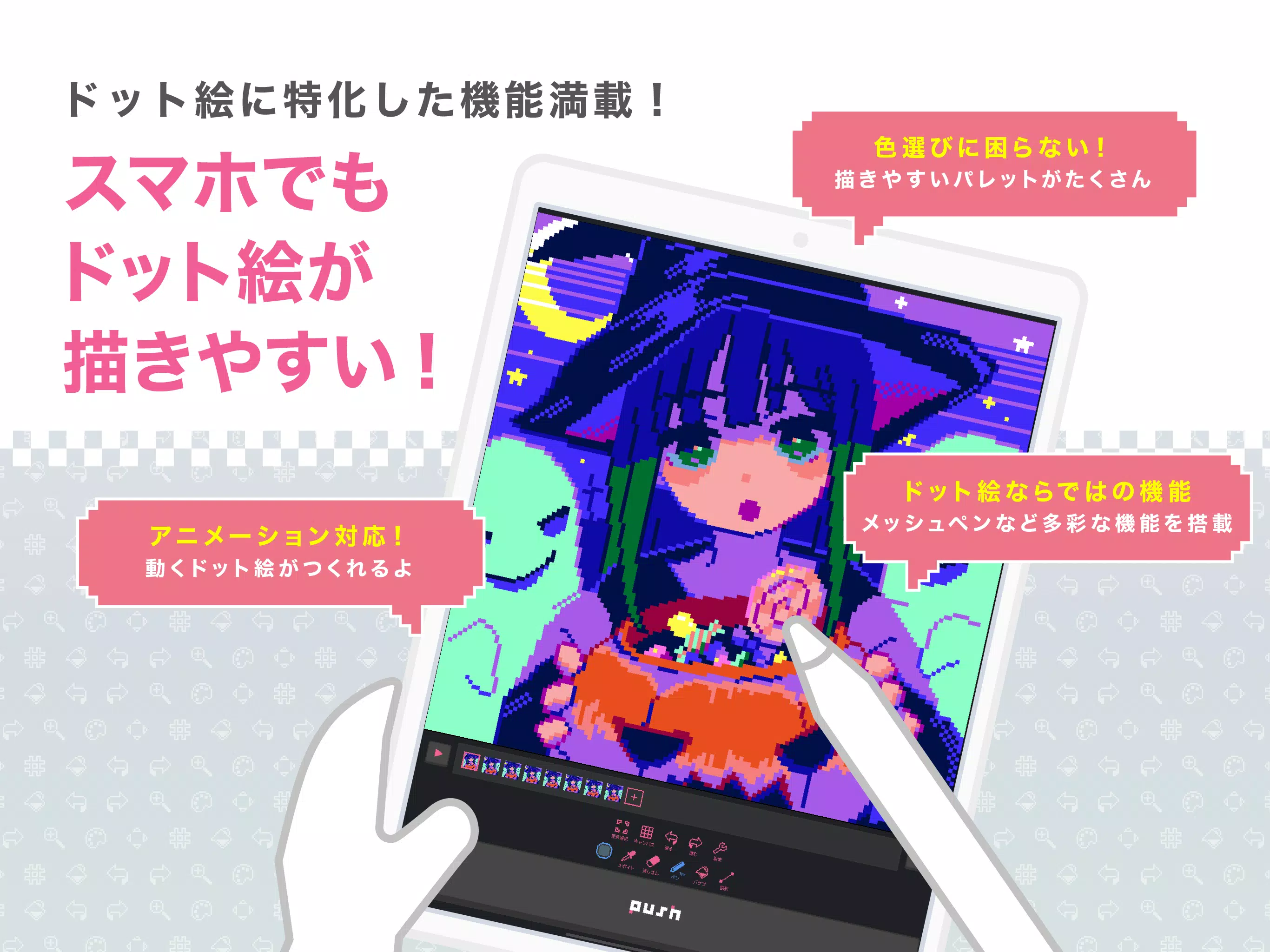 Android向けのdotpict Apkをダウンロードしましょう