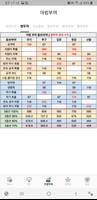 와드 세나2 Ekran Görüntüsü 3