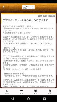 Eternal Hair&Spa 截图 1