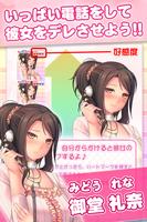 برنامه‌نما 萌えきゅんコール〜御堂礼奈 عکس از صفحه